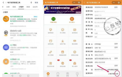 网上查重报销全攻略