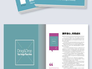 公司内刊企业期刊图书word版面设计模板图片素材 高清word doc下载 1.93MB 企业宣传画册大全 