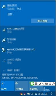 win10开wifi没网络连接怎么办