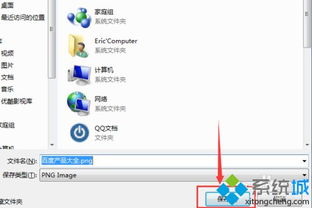 win10怎么截取整个界面