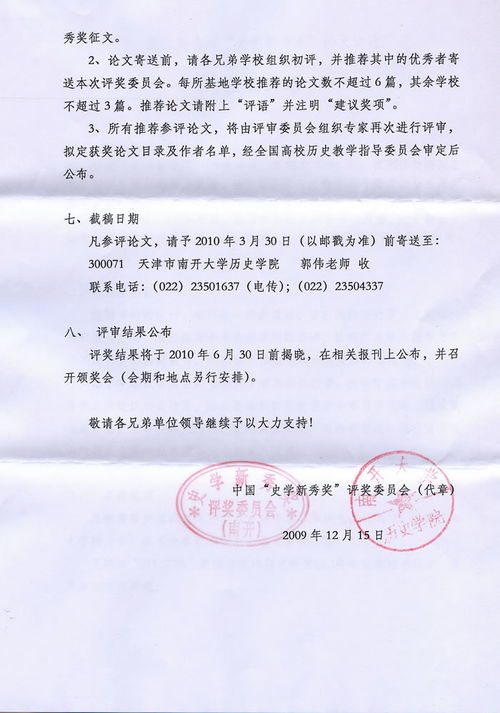 陕西师范大学论文查重报告解读与优化