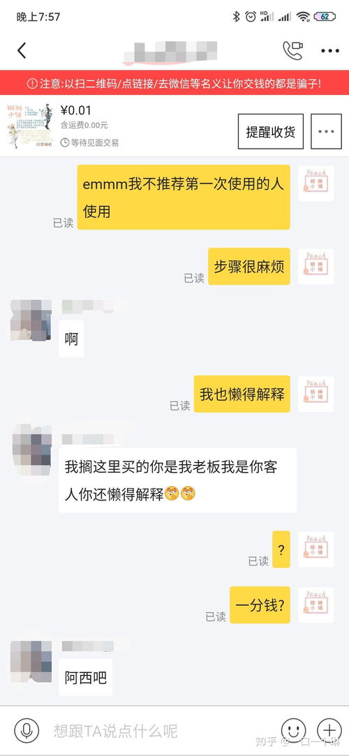 如何制作QQ美化包 