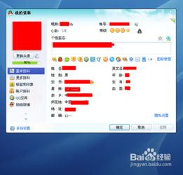 怎么把QQ表情作为网名 