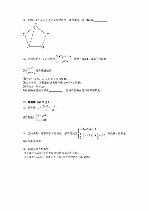 四川省资阳市简阳市2014 2015学年七年级下学期期末数学试卷 