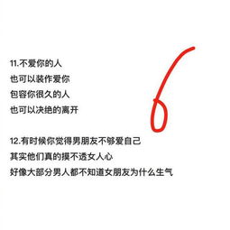 男朋友打死都不会告诉你的15个小秘密 