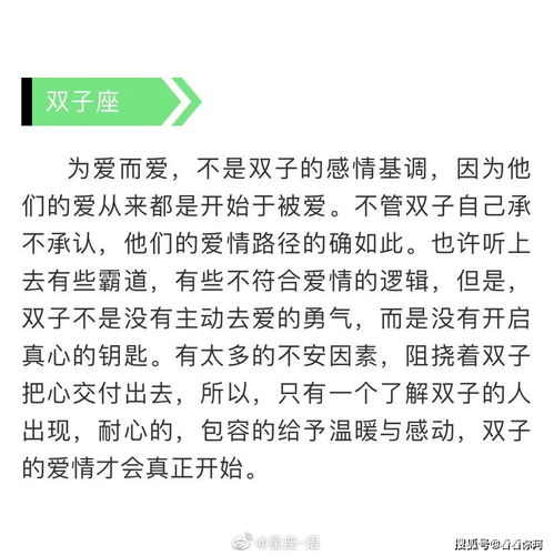 十二星座的爱从什么时候开始 