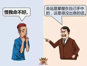 经常被身边的人说没出息 主要原因也许在这里