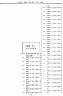 来啦 2018广东警察 教师 卫生 地方专项招生计划和定向地区公布,它们录取顺序不同,这些务必留意 