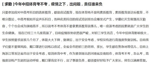 最新 河南一教育局已建议全省取消体育考试