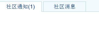 我的问问上提示我的消息有5个，可是我点进去怎么没消息的