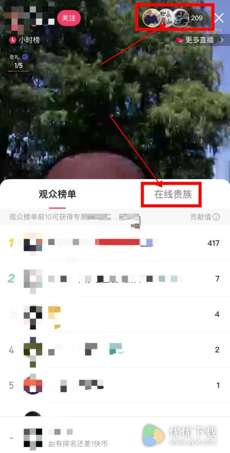 快手骑士贵族怎么开通 快手骑士贵族开通方法