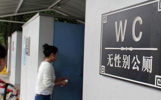 上海无性别公厕引热议 如果觉得不合适将会改回去