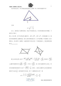 高中数学有没有什么比较牛 X 的公式 