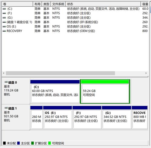 win10如何合并c和d