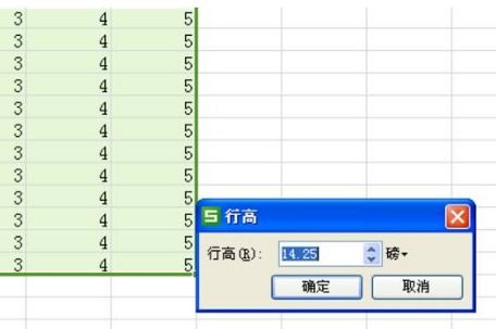 wps表格怎么调整表格大小都一样 