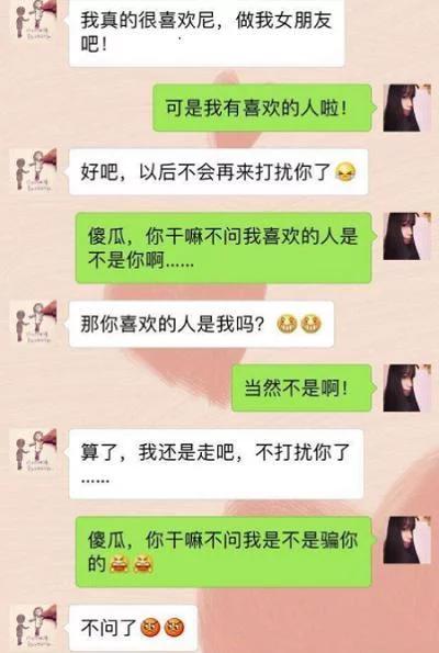 试探男朋友,偷拿他手机,把我的名字改成前任,结果