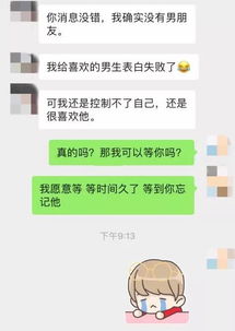 和已经向自己表白的男生怎么聊天……有撒子话题、、他是撒子意思、天天聊天