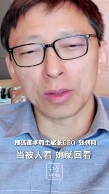 张朝阳直播谈为何女生学不好数理化 长得好看老被人看,没心思学 