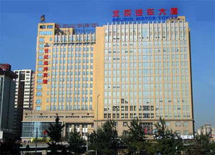北京西城区国资委入股的上市公司有哪些