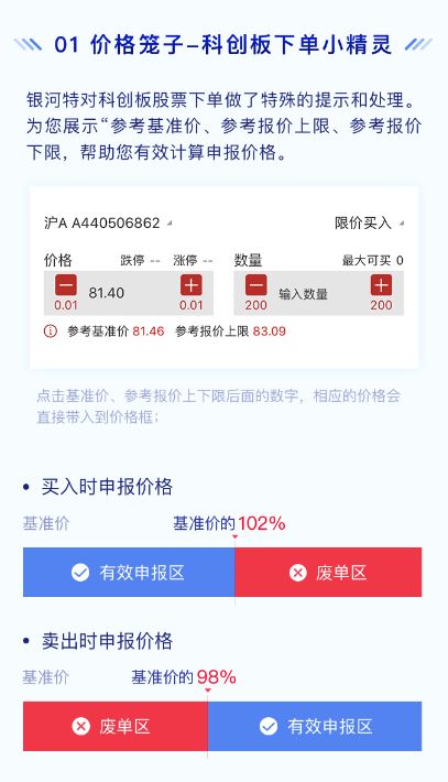 银河证券app为什么不显示新股配号比对？