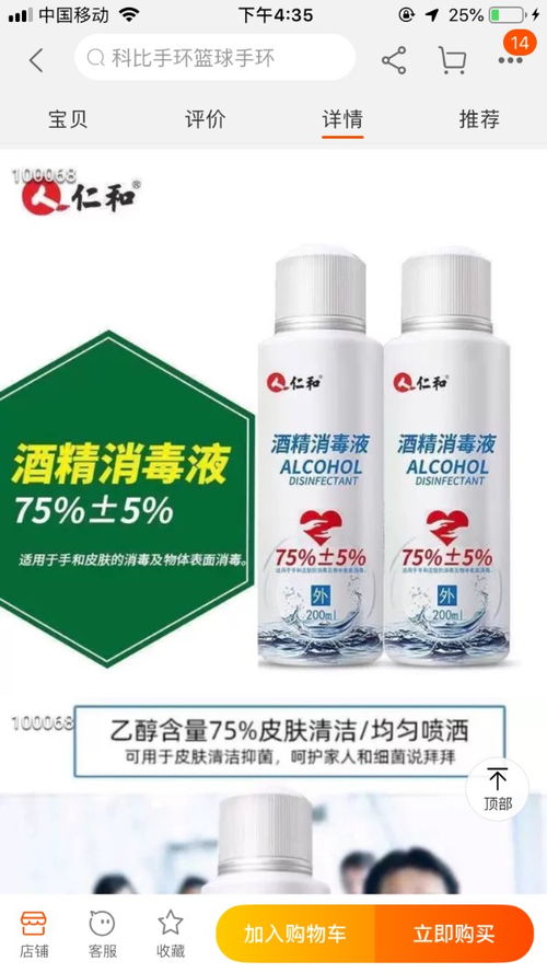 这个是仁和的产品吗？