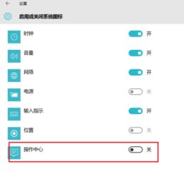 win10如何隐藏或关闭图标