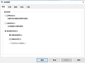 win10设置msconfig后无法开机