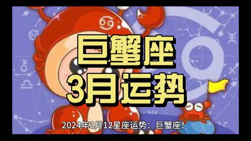 金牛座本月运势2024 金牛座本月运势2024年12月