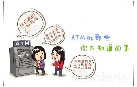 ATM机多的是你不知道的事,ATM机冷知识大揭秘 网络转载 