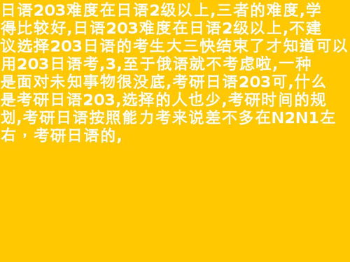 日语n3考试报名，日语学到N3最快要多久