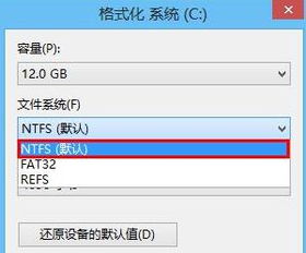 win10安装时ntfs分区