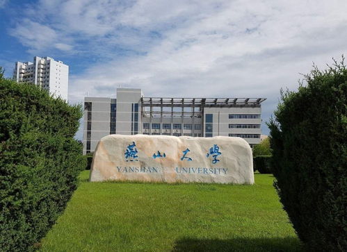 为什么不建议考燕山大学