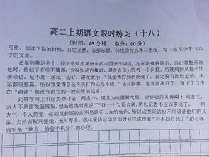 感恩社会作文