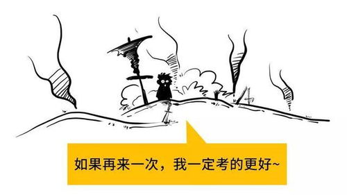 高二一年可能决定一生 快看本学年重大事件及两极分化进化表