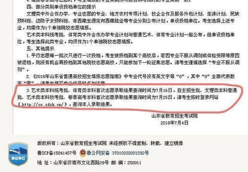 提前批需要什么条件，提前批什么时候出录取结果