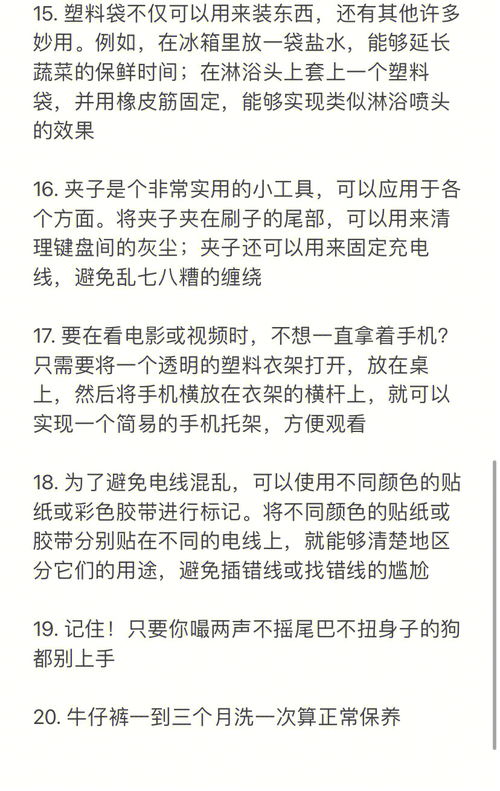 这些妈妈都不知道的常识,在外打工人必看?? 