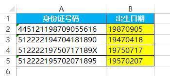 6个好用到强烈推荐的Excel神技,你值得拥有