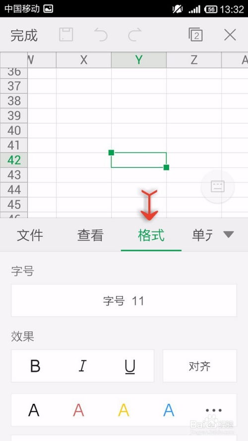 手机WPS Office表格如何设置字体 