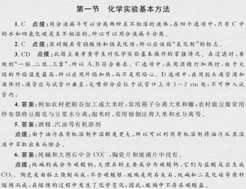 高一化学教学反思