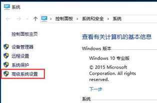 如何开启win10窗口动画效果