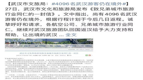 500万人离开武汉,他们都去了哪里 这些地方的要注意了