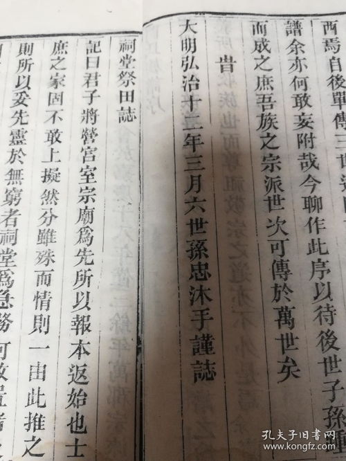 蔺姓和哪个姓是世仇