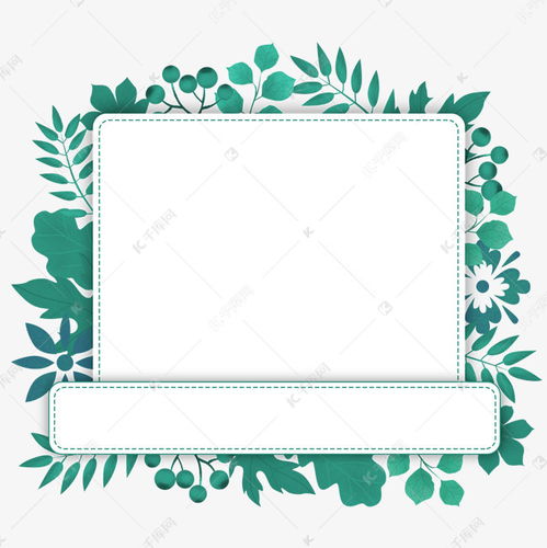 圆角矩形植物边框素材图片免费下载 千库网 