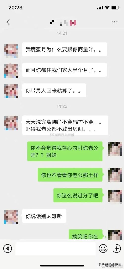 暂住厦门闺蜜家,只因不穿内衣就被指勾引她老公 网友 白眼狼啊