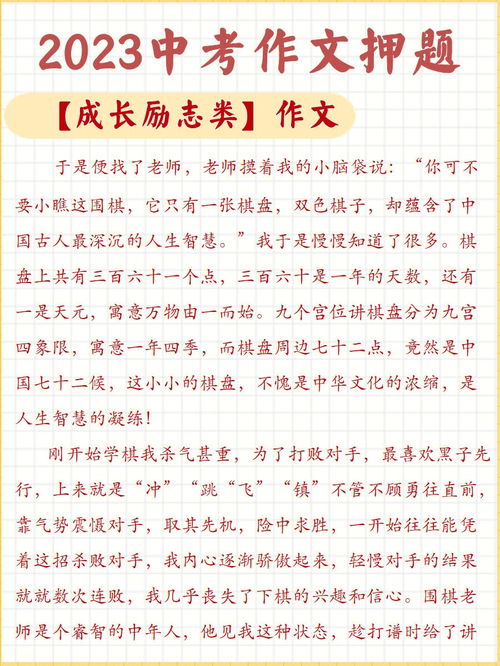 励志日记文章,励志作文开头排比成语？