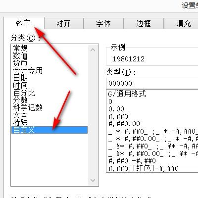 在Excel中如何将出生日期格式如 19801212转换成1982 12 12 