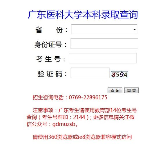 广东学考成绩查询入口(广东2021年高考成绩公布时间)