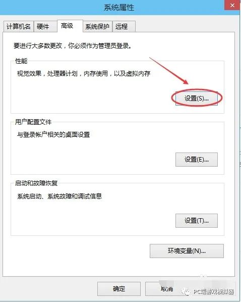 win10安卓模拟器虚拟内存怎么设置