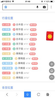 能帮我分析一下星盘吗 