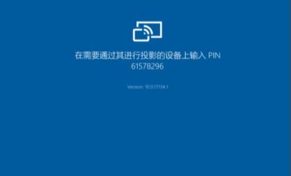 win10怎么让手机投屏